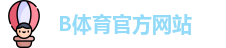 B体育-B体育官方网站-BSPORTS